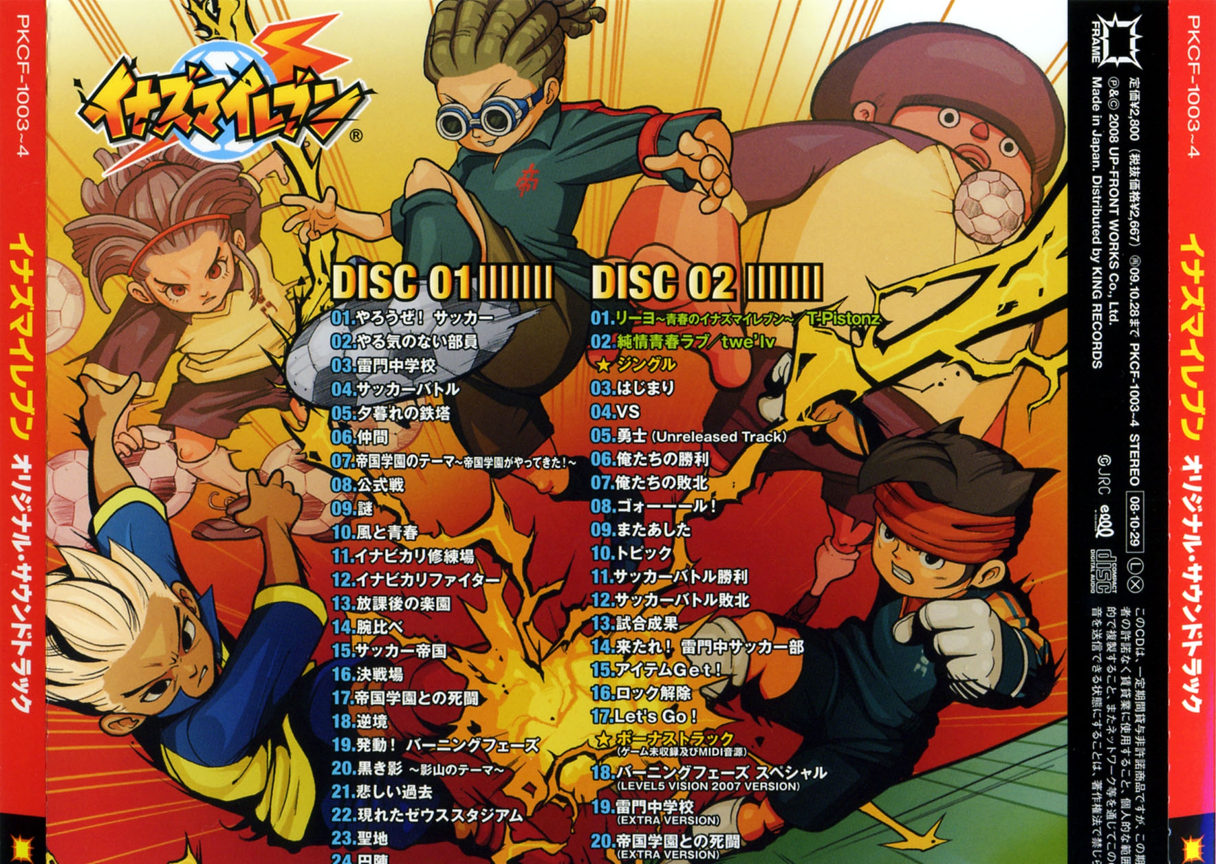 Inazuma Eleven Original Soundtrack (2008) MP3 - Download Inazuma Eleven Original  Soundtrack (2008) Soundtracks for FREE!